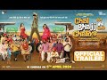 Chal Bhajj Chaliye (Trailer) | Inder Chahal, Rubina Dilaik & Alisha Sudan | Releasing 5th April 2024