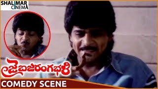 Jai Bajarangabali Movie || Ali Hilarious Comedy Scene || Rajendra Prasad, Indraja,Kota Srinivasa Rao