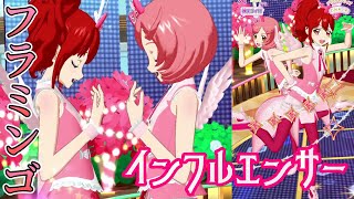 【プリチャン】スカイハイ！あいらでインフルエンサー【オルフレ2弾】