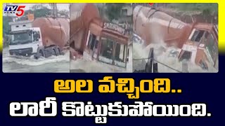 Cement Lorry Washed Away in Flood Water In Anantapur | Andhra Pradesh | TV5 News Digital