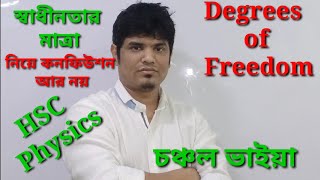 6.1 Degrees Of Freedom (স্বাধীনতার মাত্রা)|Class -6|Part-1|Chanchal Kumar|Chanchal Physics Clinic