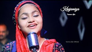 Khajamiya | Yumna Ajin New Qawali special Song