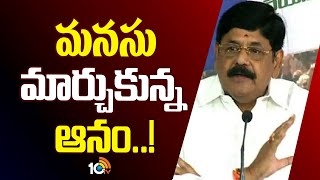 Anam Ramanarayana Reddy Plan To Contest in Venkatagiri | వెంకటగిరి నుంచే పోటీకి ఆనం ప్లాన్..! |10TV