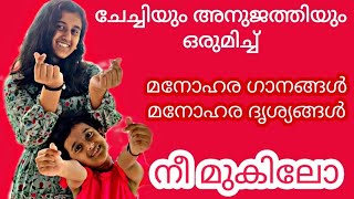 ചേച്ചിയും അനുജത്തിയും ഒരുമിച്ച് | മനോഹരഗാനങ്ങൾ മനോഹരദൃശ്യങ്ങൾ | Top singer season 2 | Top singer