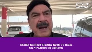 Sheikh Rasheed Reply To India On Air Strikes In Pakistan | SAMAA TV