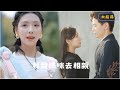 [MULTI SUB]這位叔叔，你沒錢，還喜歡吹牛？ #短劇推薦