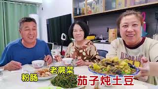 【160斤大龄女】平平淡淡的一日三餐，茄子炖土豆，超级香的下饭菜，还有老蕨菜