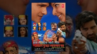 Hawa Mein Udta Jaye Mera Lal Dupatta Malmal Ka - Bhojpuri Movie
