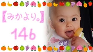 【みかより。】2014 05 11 12 11 かぴかぴ７倍がゆ