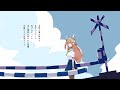 少女レイ みきとp 桃川うさぴ cover