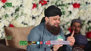 Bahar E Janfiza Tum Ho | Owais Raza Qadri | Mahfil e Naat In Wapda Town Lhr 2018 4K