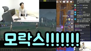 (소리지름 주의) 모락스!!!!!!!!!!!!!!!!!!!!!!!!!!!!