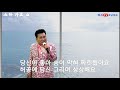 사랑의 욕심_나일강 복지tv호남방송 스타가요쇼