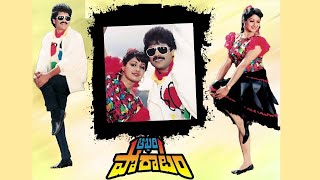Telugu Full Length Movie| Aakhari Poratam | Nagarjuna | Sridevi |Suhasini |Amrish Puri |Jandyala