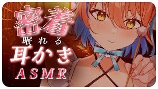 【ASMR】疲れた体に効く安眠ASMR♥/睡眠導入/耳かき/よしよし/耳ふー/吐息/指かき/囁き/添い寝/ear cleaning/massage【ますかれーど/相晴ひなた】