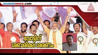 ശബരിമല വീണ്ടും ചർച്ചയാകുമ്പോൾ | Web Special