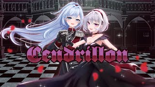 【歌ってみた】サンドリヨン（Cendrillon） 【Covered by赤衣アカメ×ソフィ・ローズ】