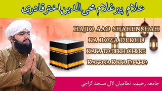 kaba to dekh chuke kabe ka kaba dekho | Gulam Mohiuddin Akhtar Qadri | Jama Laal Masjid