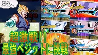 【ドッカンバトル】超激戦 超ベジットに挑戦\u0026DOKKAN覚醒させてみた!!【究極を超えるベジット】【DBZ Dokkan Battle】【VS SUPER VEGITO】【GAME PLAY】