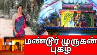 மண்டூர் முருகன் ஆலய காவடிப் பாடல்//கிராமத்துப் பாடகி யாழினி//YALINI