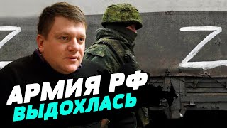Мобилизация не закончится. РФ понесла большие потери — Денис Попович