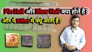 Billet Defect ! Pin Hole And Blow Hole Formation !! Pin Hole Defect In Casting!!