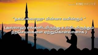 ஹஜ்ஜு பெருநாள் வந்த சரித்திரம் || Whatsapp Status Tamil || Half min Vibes