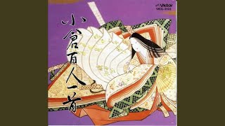 奥山に紅葉ふみわけ鳴く鹿の（小倉百人一首）