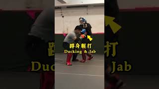 內圍戰 Infight 【健棋道館】#武術 #martialarts #功夫 #kungfu #boxing #mma  #空手道 #拳擊 #格鬥 #柔道 #judo #karate #泰拳