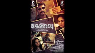 Dejavu Full Movie in Tamil Explanation Review #shorts