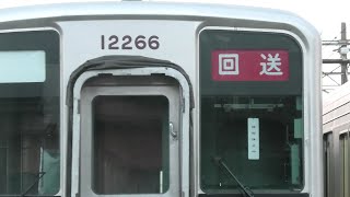 【東武10000系10030型11266F休車札掲出・11267Fパンタ交換？】キカス偵察20211123【4K】