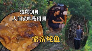 清风明月 人间至味是团圆 ~