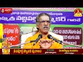 day 32 37 sampoorna skanda puranam by brahmasri vaddiparti padmakar garu live from guntur