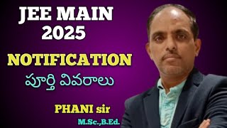 JEE MAIN 2025 NOTIFICATION ALL DETAILS #PHANI sir