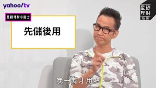 【星級理財】陳啟泰的退休三寶：樓、健康、工人姐姐 | Yahoo Hong Kong