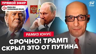 ⚡️ЮНУС: Сейчас! Трамп НЕМЕДЛЕННО выдал указ по РФ. Путин ИСПУГАЛСЯ: срочно СОЗВАЛ генералов