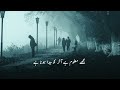 Wo Mere Pas Hai | | Very Deep Lines Poetry | Sad Urdu Status | Urdu Shayari | Urdu Poetry | Shayari
