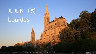 ルルド Lourdes 〔5〕 ６回目の御出現