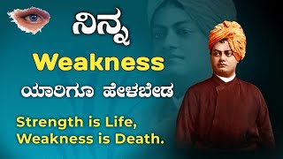 ನೀನು ನಂಬಿದವರೆ ನಿನ್ನ ಶತ್ರು | Study Motivation | Niya News #studymotivationkdrama