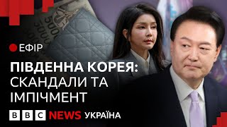 Cпроба перевороту в Південній Кореї? Що це було | Ефір ВВС