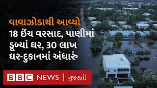 Hurricane Milton: હજારો ઘર પાણીમાં ગરકાવ, કેવી તબાહી કરી આ વાવાઝોડાએ America ના Florida માં?