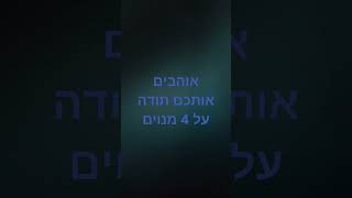 29 ביולי 2024