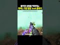 불리한 상황을 역전하는 개쩌는 차량 활용 1vs4 플레이