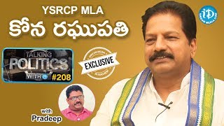 YSRCP MLA Kona Raghupathi Exclusive Interview || Talking Politics With iDream #208