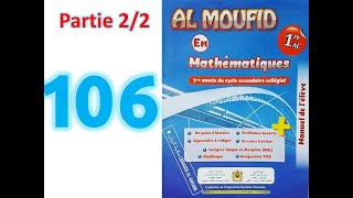 Al moufid en math 1AC page 106   partie 2 puissance