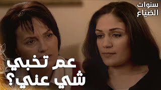 مسلسل سنوات الضياع | مقطع من الحلقة 49 |  Ihlamurlar Altında |  مفيدة اشتبهت في حالة رفيف !