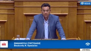 Ο Μ. ΣΥΝΤΥΧΑΚΗΣ ΣΤΗΝ ΟΛΟΜΕΛΕΙΑ ΤΗΣ ΒΟΥΛΗΣ ΣΤΟ Ν/Σ ΤΟΥ ΥΠΟΥΡΓΕΙΟΥ ΠΟΛΙΤΙΣΜΟΥ ΚΑΙ ΑΘΛΗΤΙΣΜΟΥ