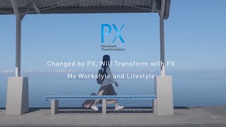 【English】Panasonic Transformation: PXで変わる、PXで変える　わたしの働き方・生き方【一人ひとりのPX】