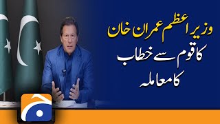 The issue of Prime Minister Imran Khan's address to the nation