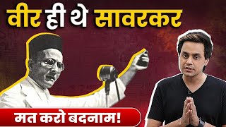 Veer Savarkar की पूरी कहानी | Conspiracy Against Savarkar | RJ RAUNAC | Parliament Inauguration